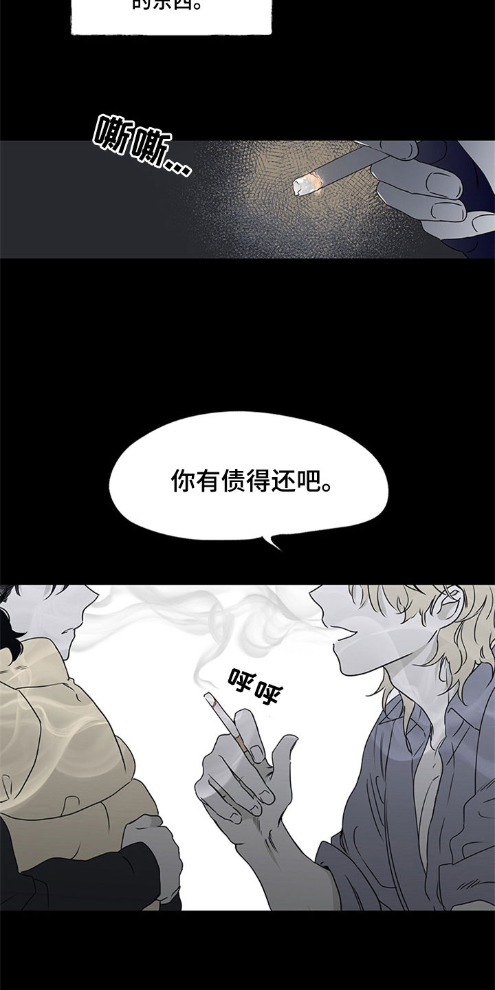 第2章：追债人16