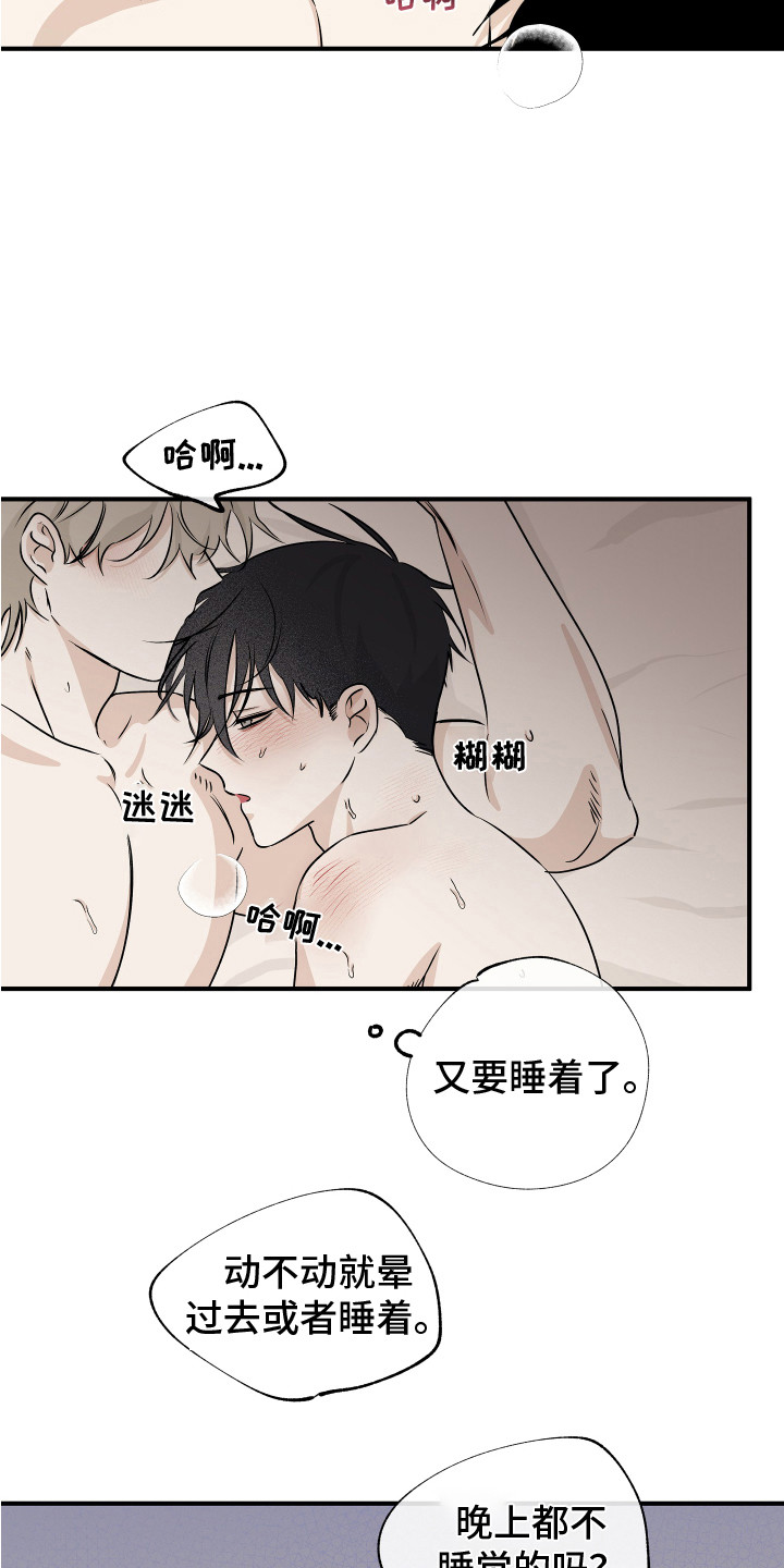 第71章：【第二季】又累晕了9