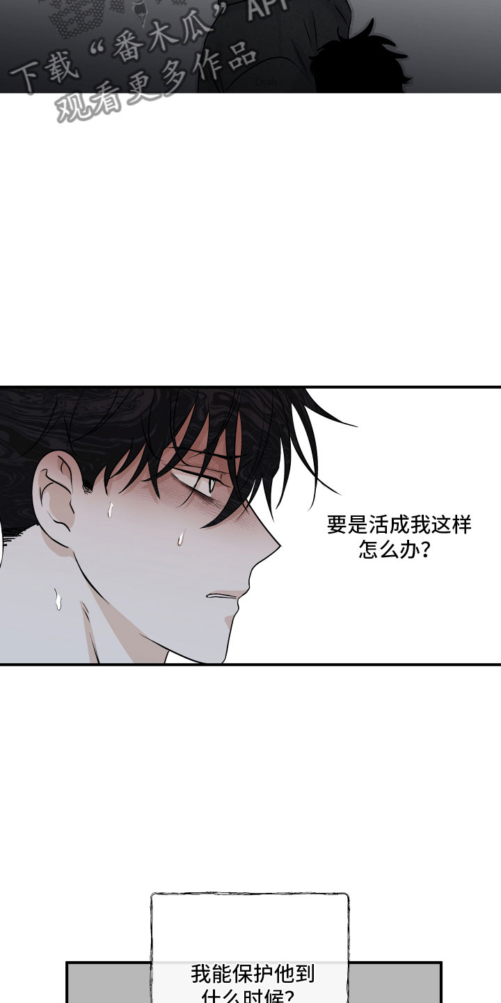 第61章：【第二季】测性别27