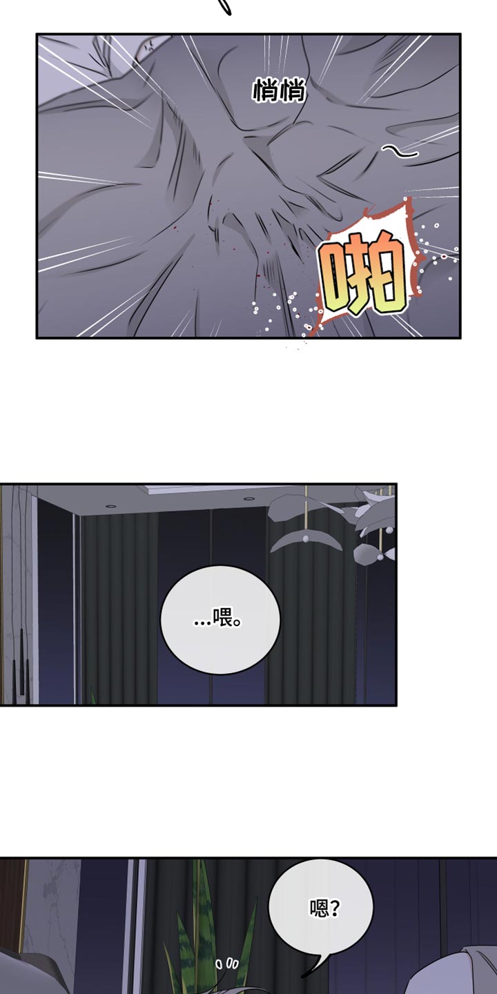 第124章：【第二季完结】我不会让你们再分开12