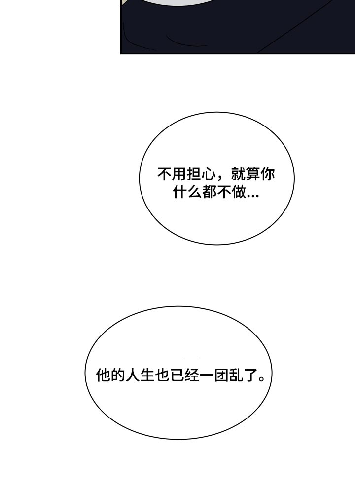 第33章：他现在是我的商品23