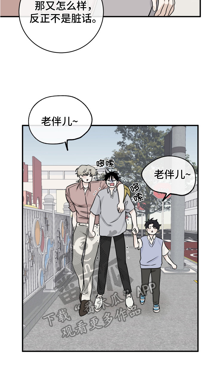 第72章：【第二季】接孩子22