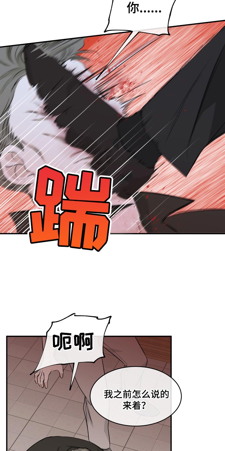 第104章：【第二季】我得回家8