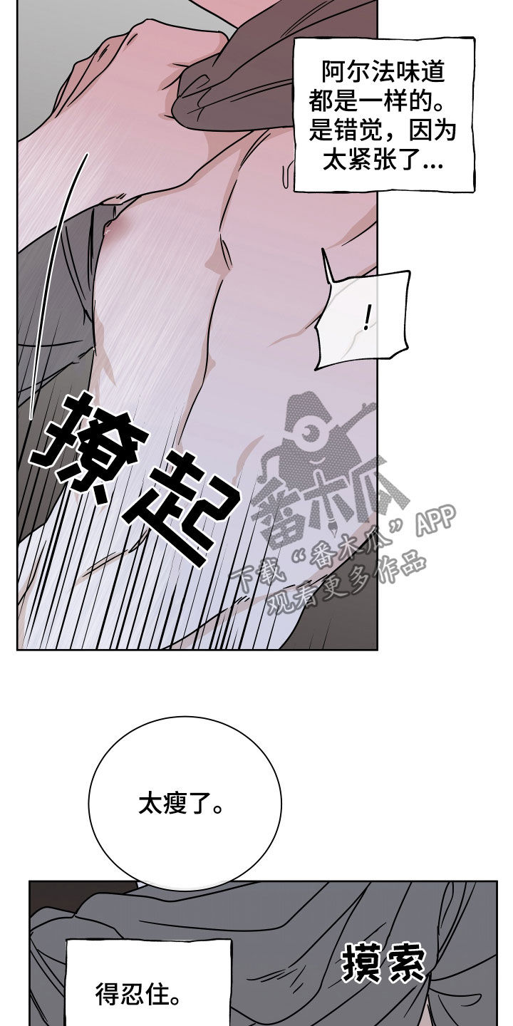 第47章：好害怕18