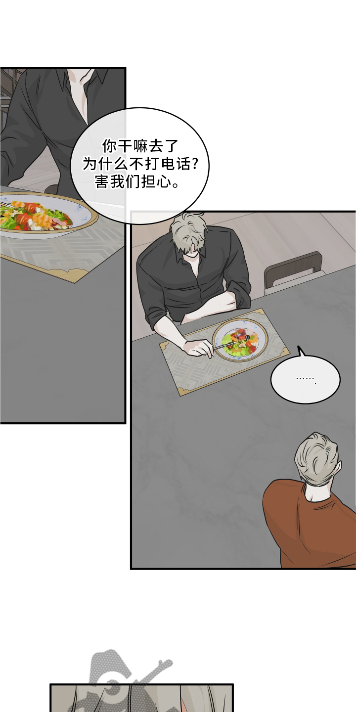 第63章：【第二季】不理解11