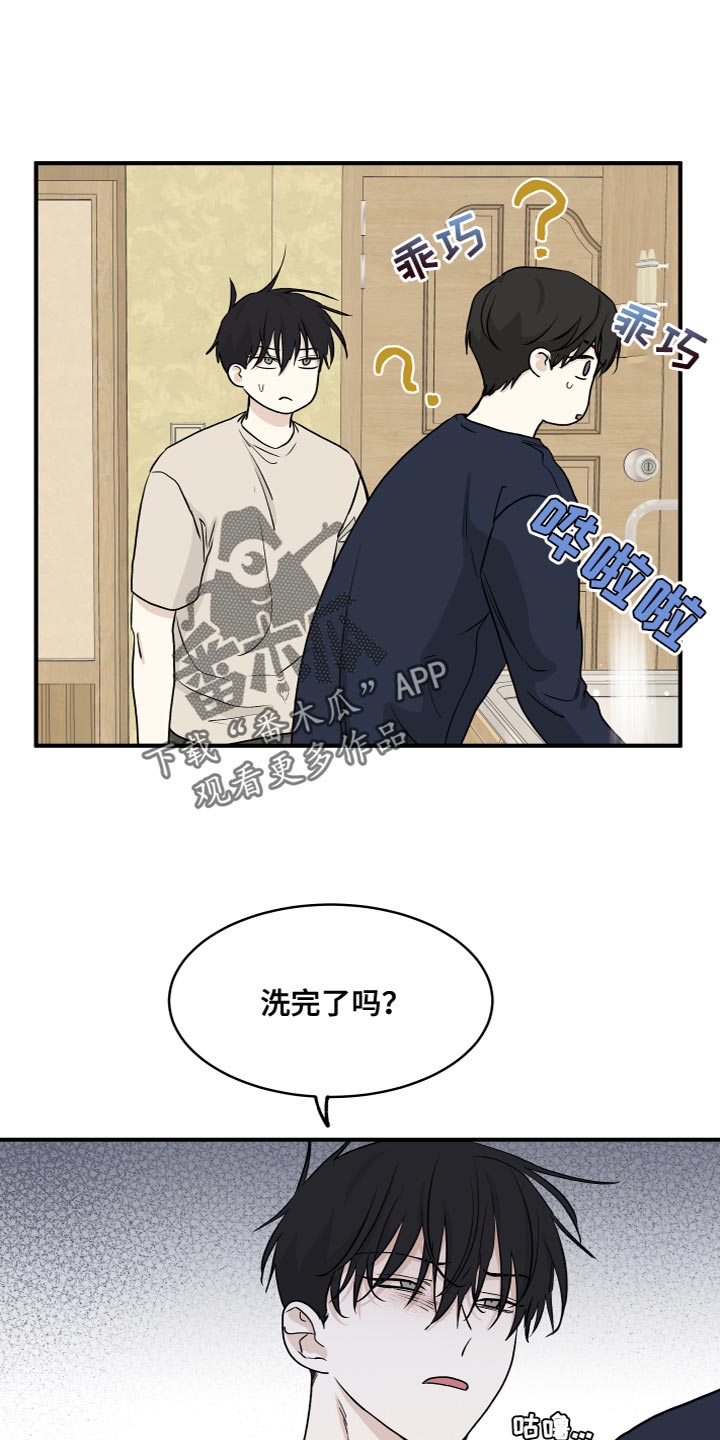 第90章：【第二季】你们在干嘛？14