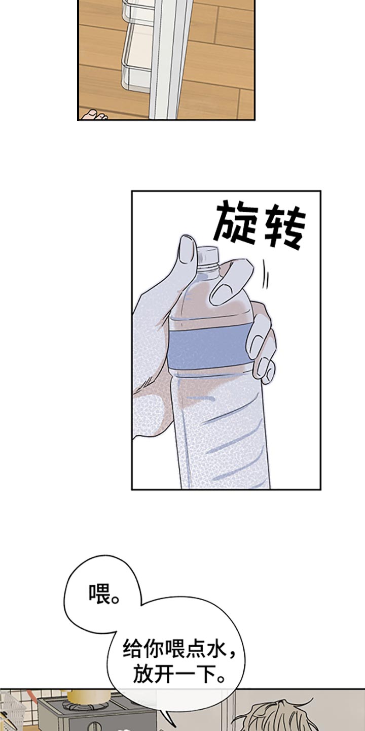 第56章：喂水11