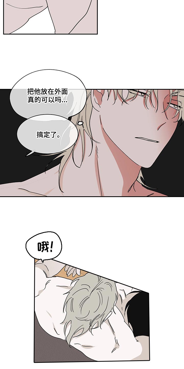 第21章：装矜持12
