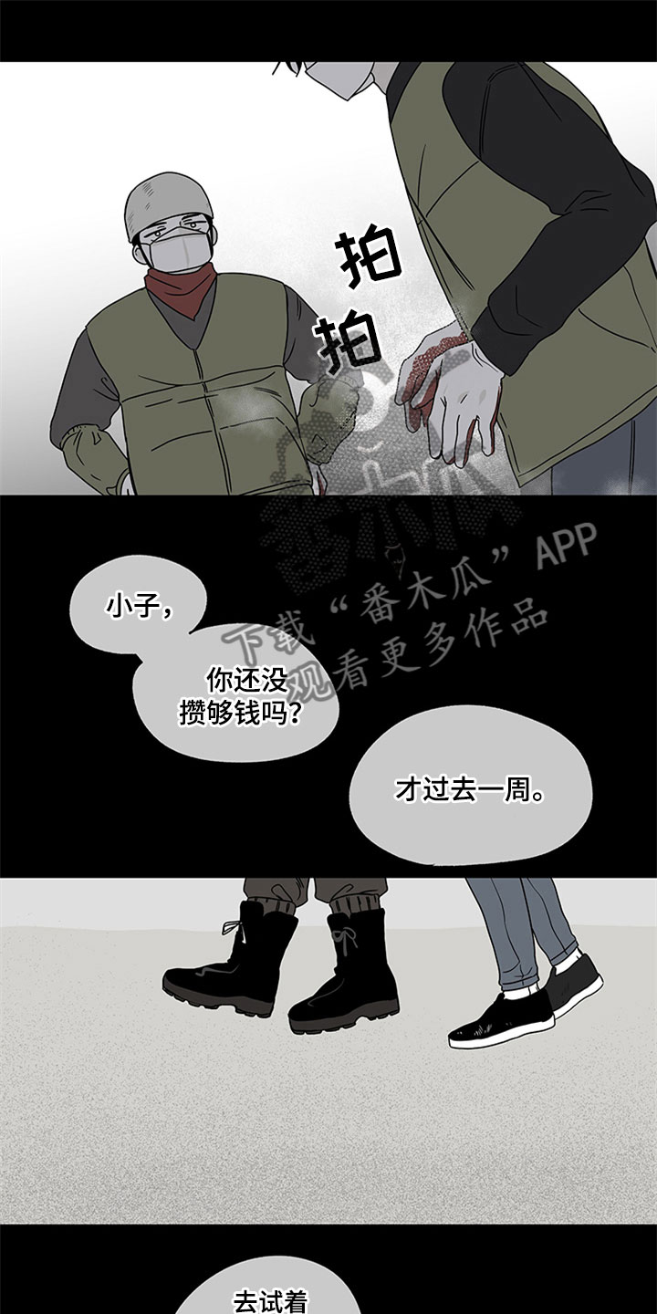第7章：无法逃脱16