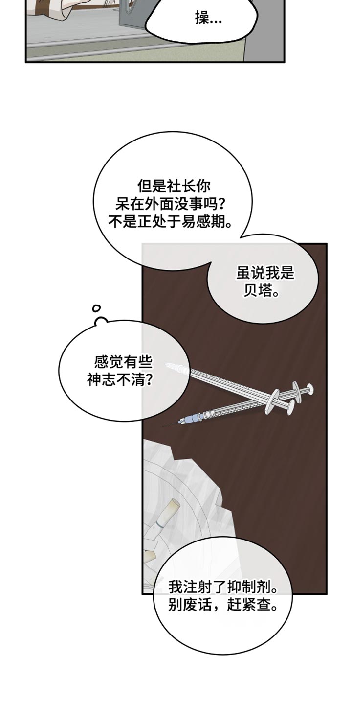 第119章：【第二季】三个办法22