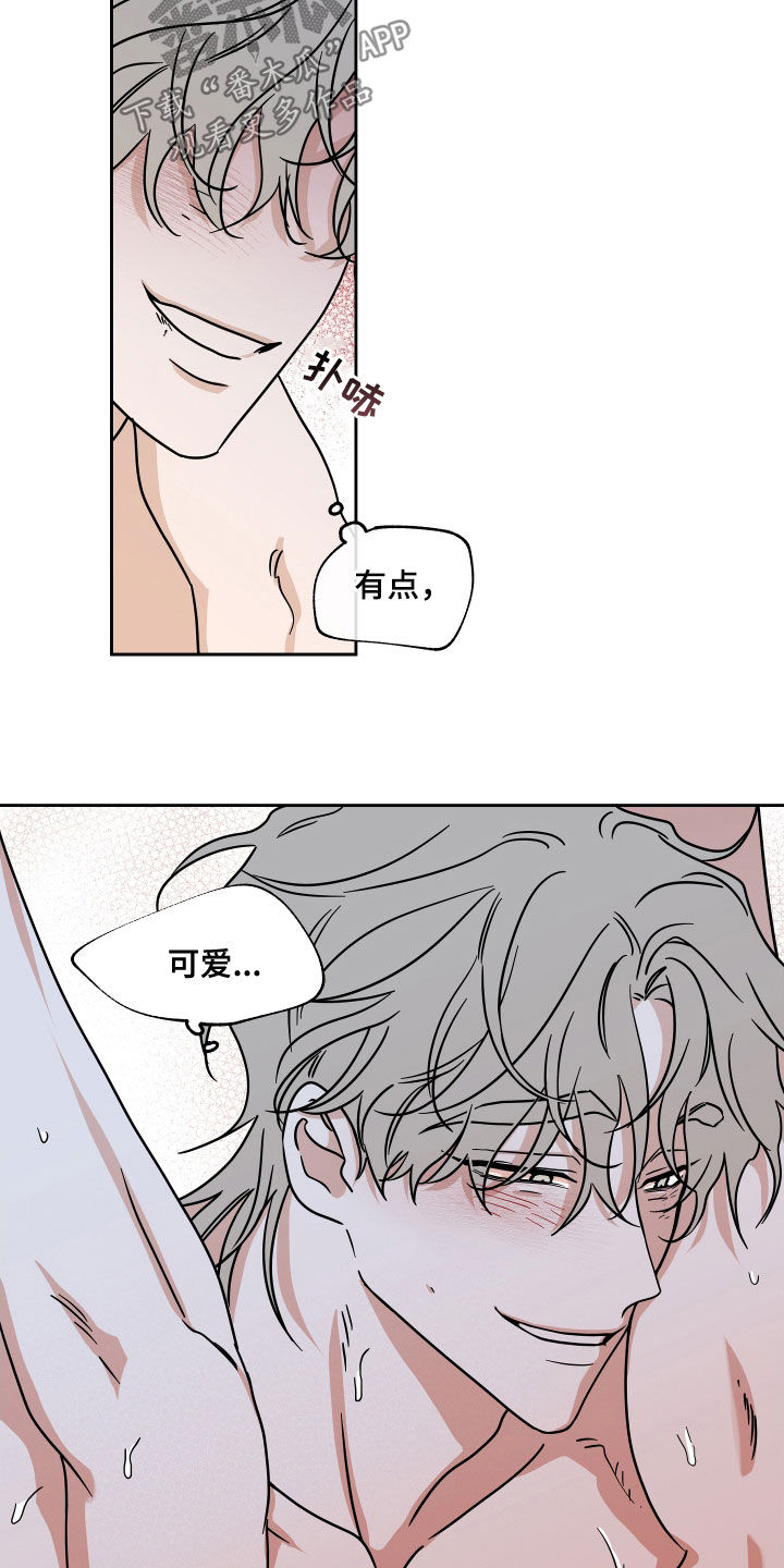 第52章：被吃的死死的7