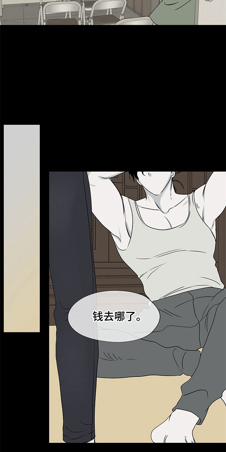 第6章：人渣爸爸20