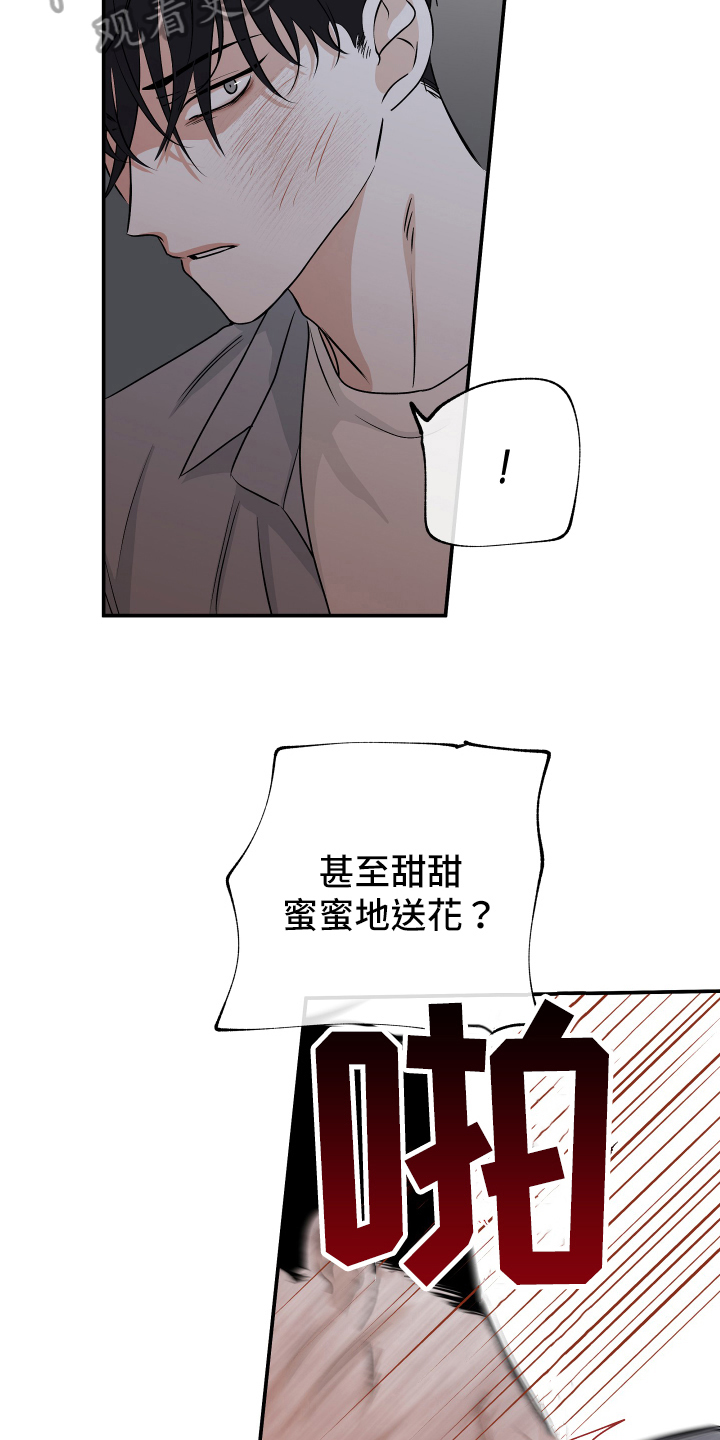 第74章：【第二季】找上门14