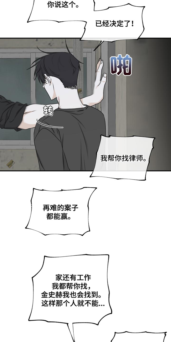 第120章：【第二季】有什么重要的！14