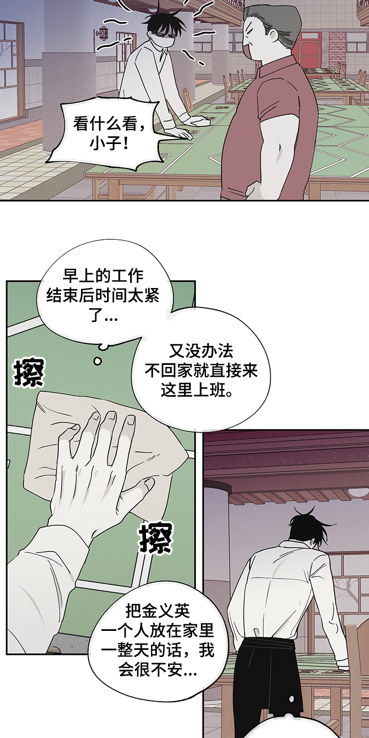 第14章：不会再迟到1