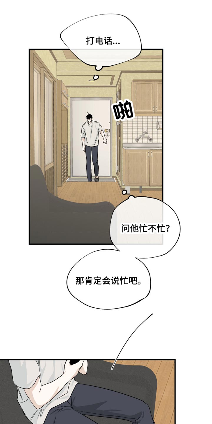 第83章：【第二季】什么关系都没有13