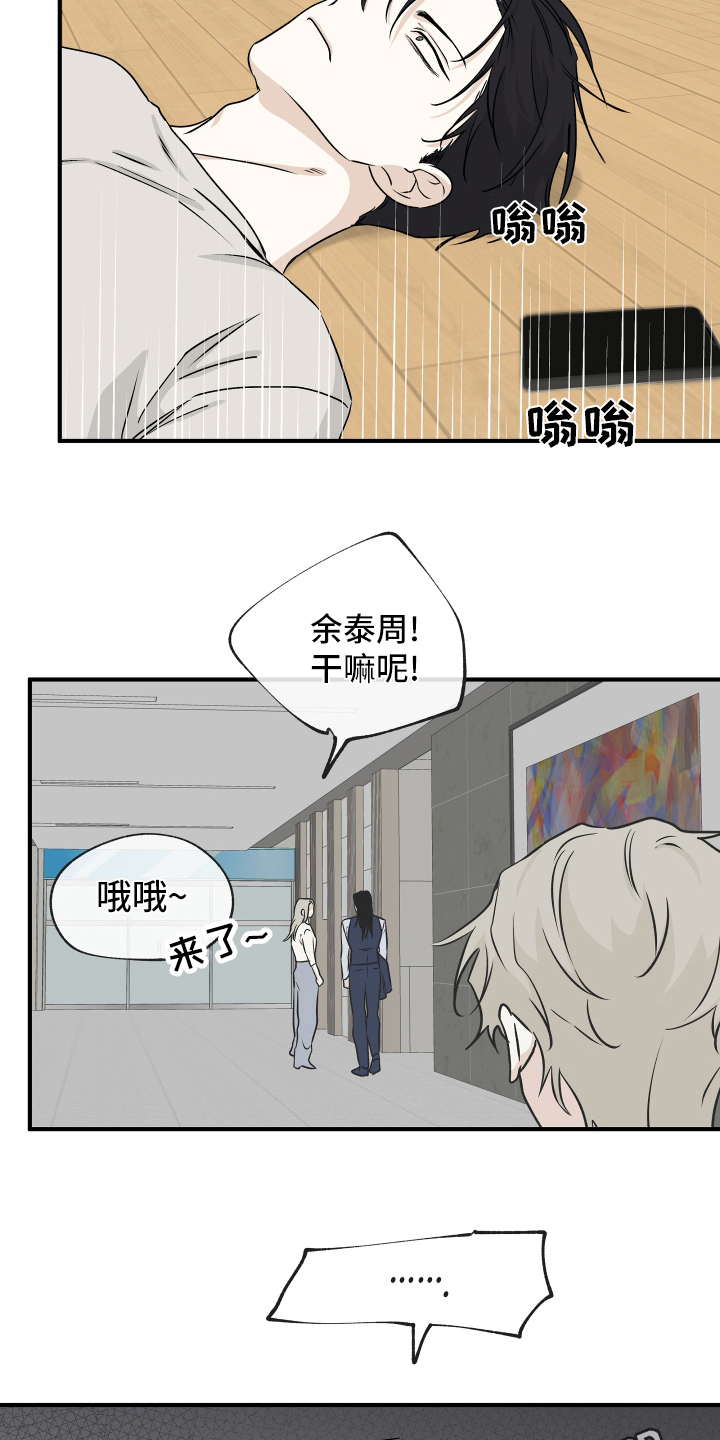 第82章：【第二季】结果19