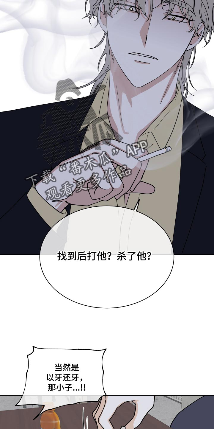 第33章：他现在是我的商品12