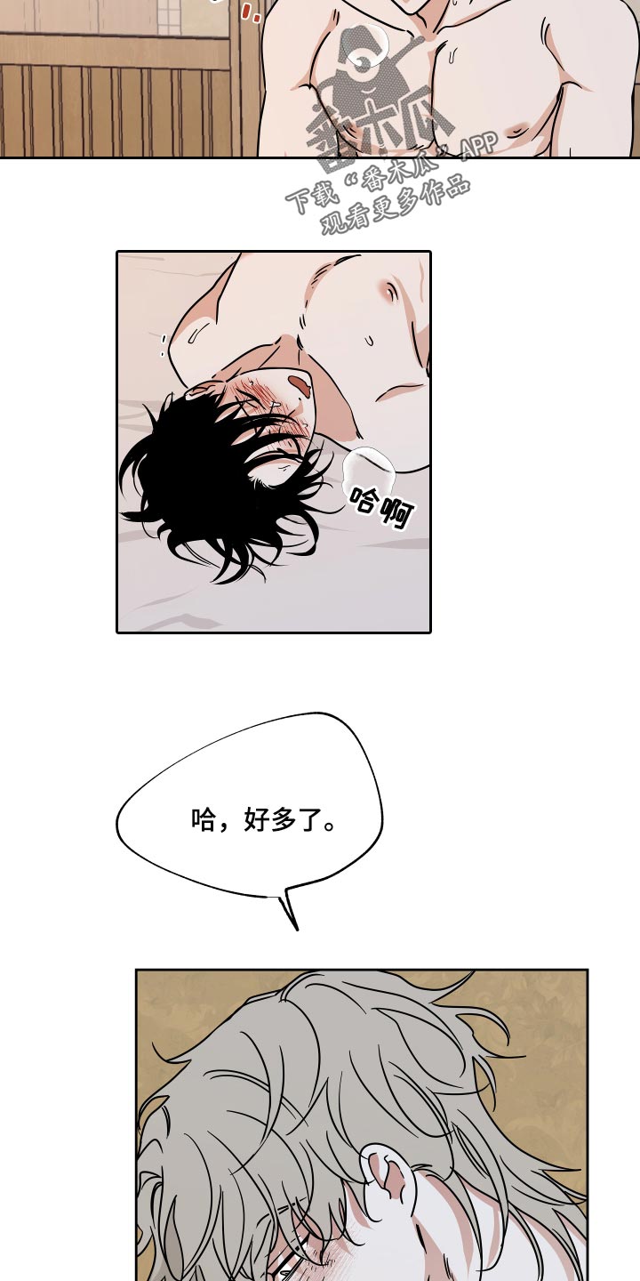 第53章：时机7