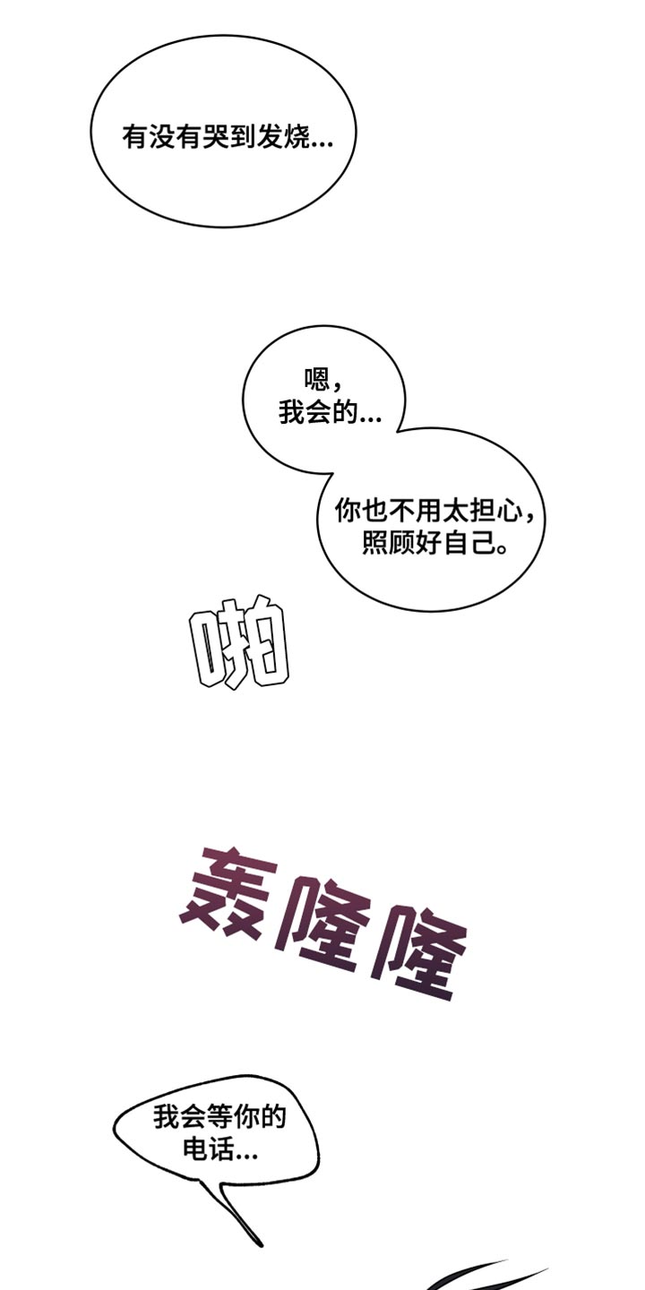 第121章：【第二季】骗子24