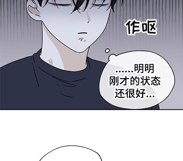 第58章：被抓住的鱼（第一季完结）8