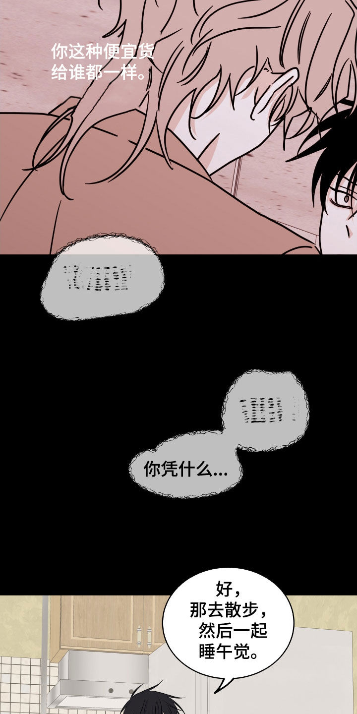 第117章：【第二季】带孩子9
