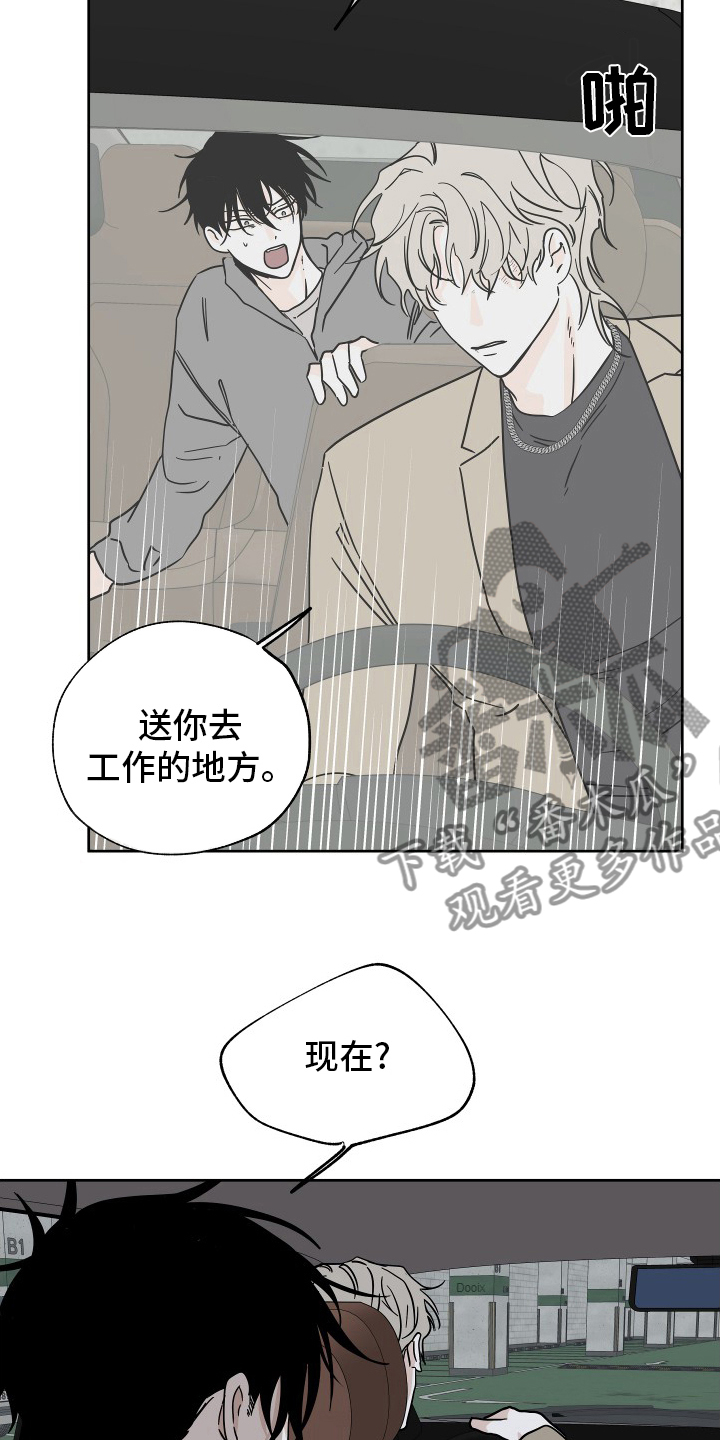 第46章：反正都要去12