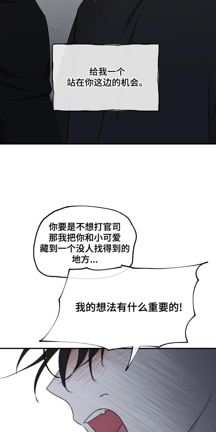 第120章：【第二季】有什么重要的！19