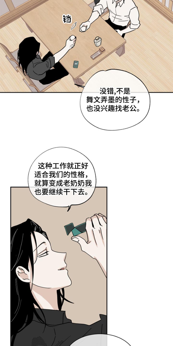 第31章：驯化8