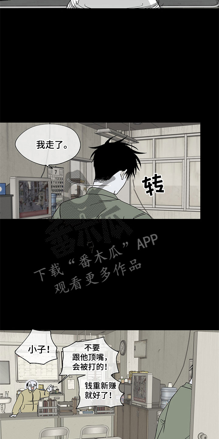 第6章：人渣爸爸19