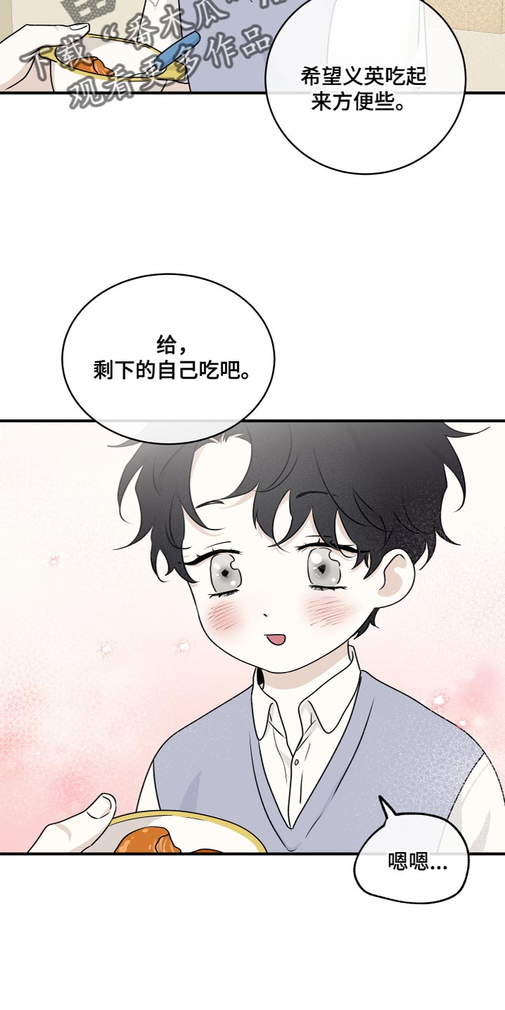 第99章：【第二季】只要你幸福10