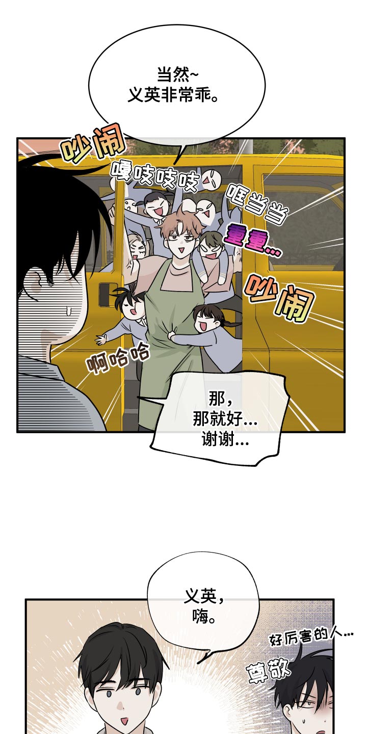 第69章：【第二季】一起回家吧13
