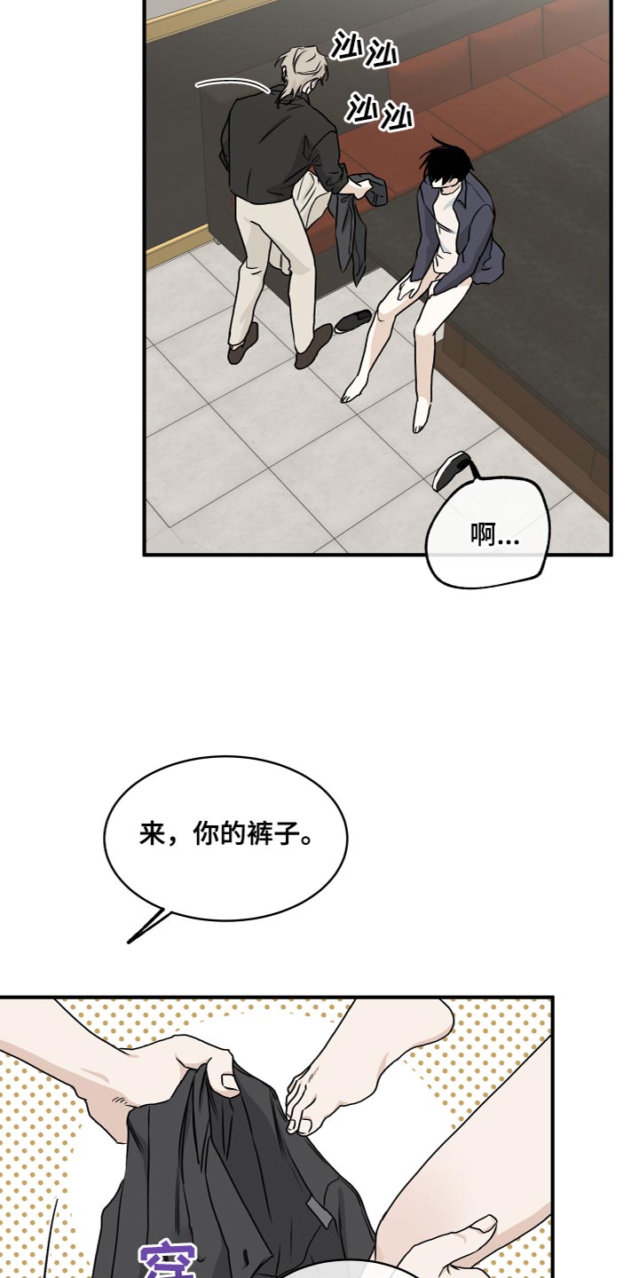 第89章：【第二季】我真的会对你发火7