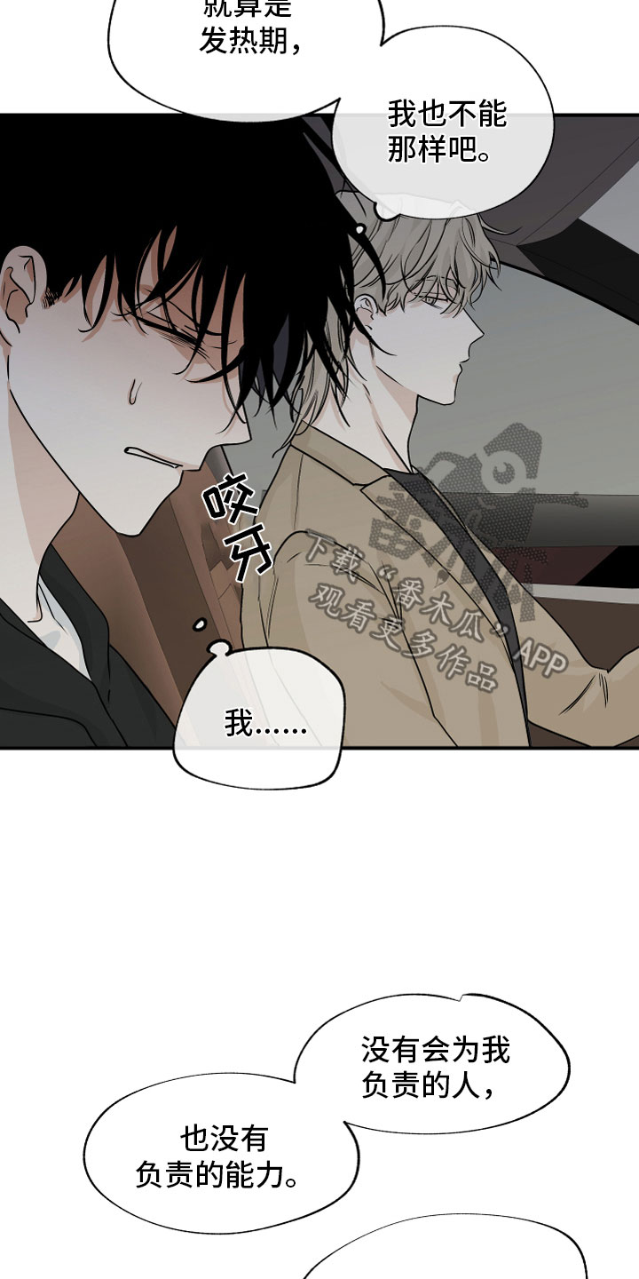 第60章：【第二季】给我钱22