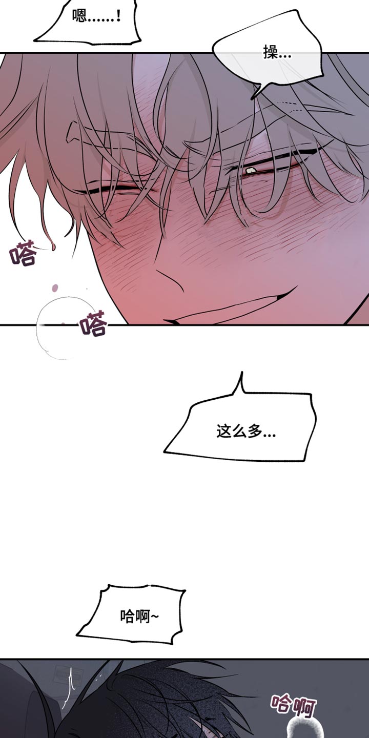第110章：【第二季】还没结束15