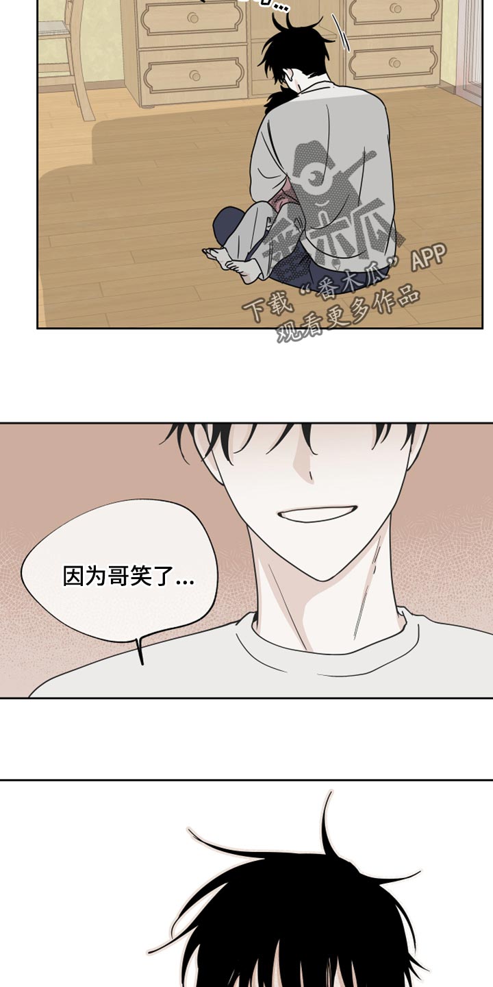 第37章：掉牙9