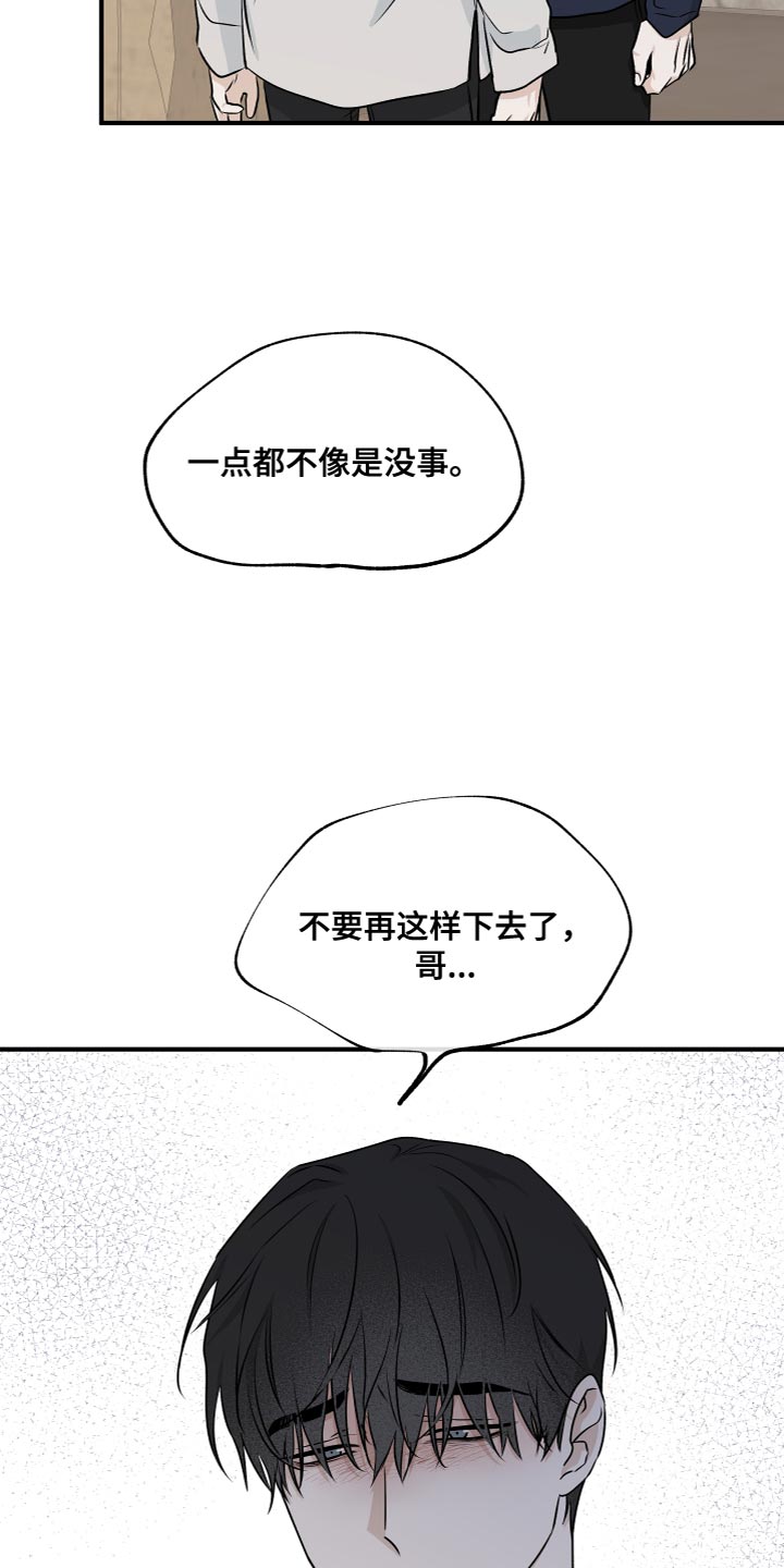 第98章：【第二季】窒息18
