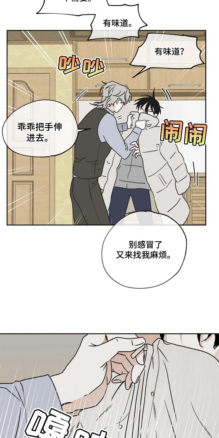 第38章：一起喝一杯15