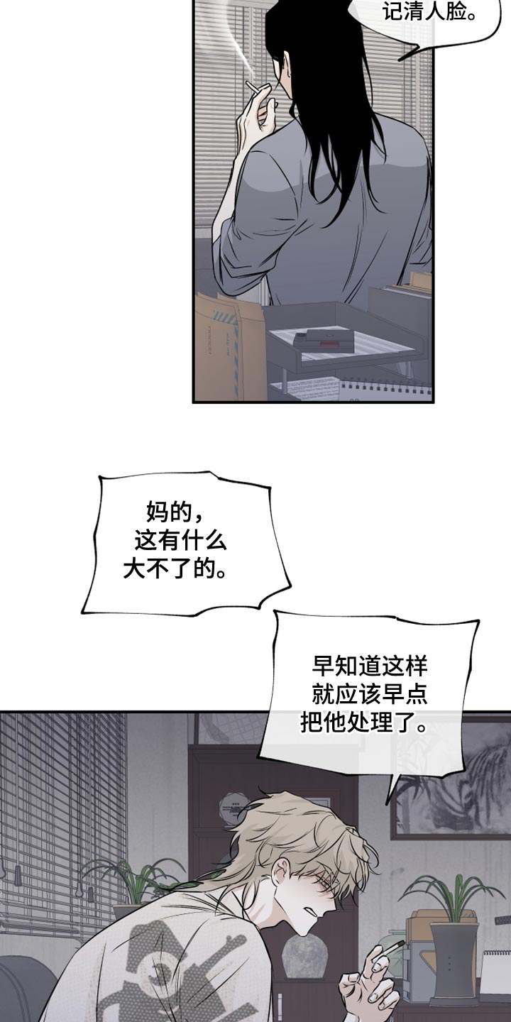第79章：【第二季】剩下一个办法了15