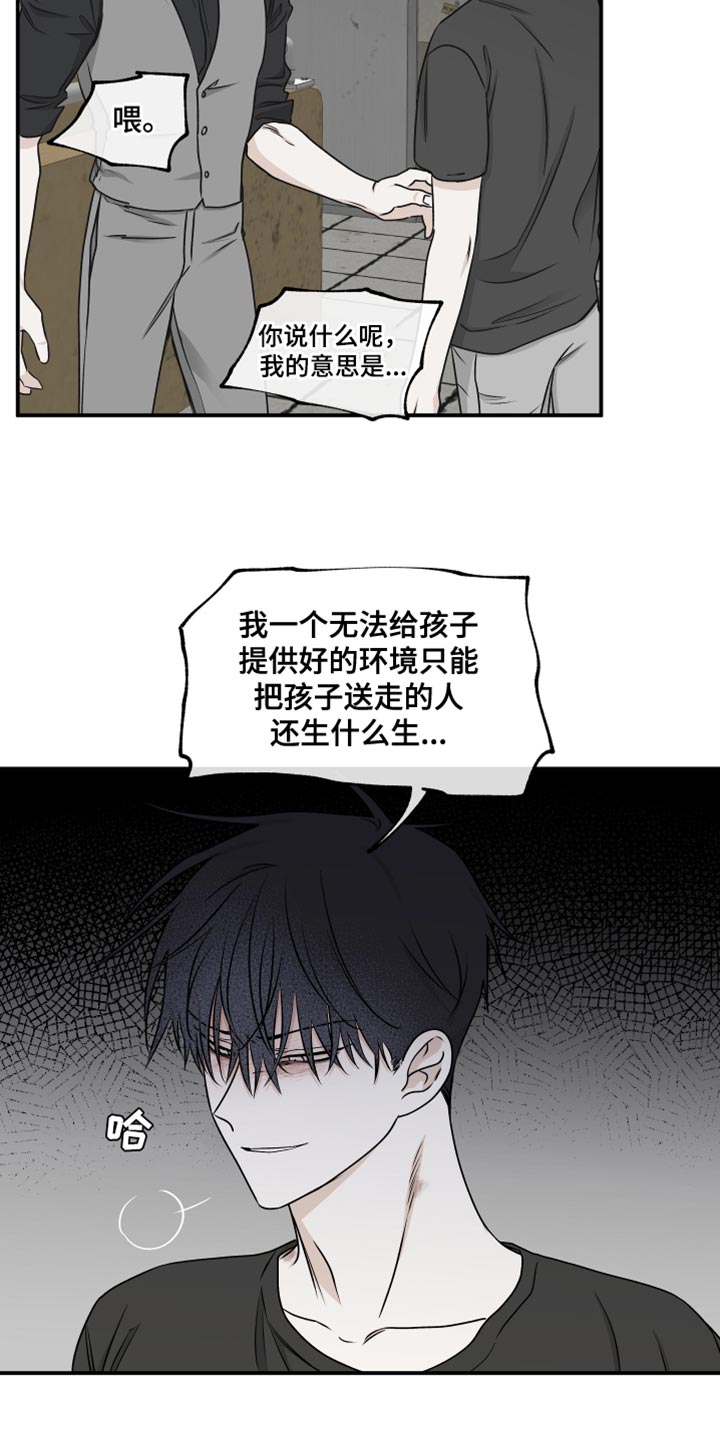 第120章：【第二季】有什么重要的！11
