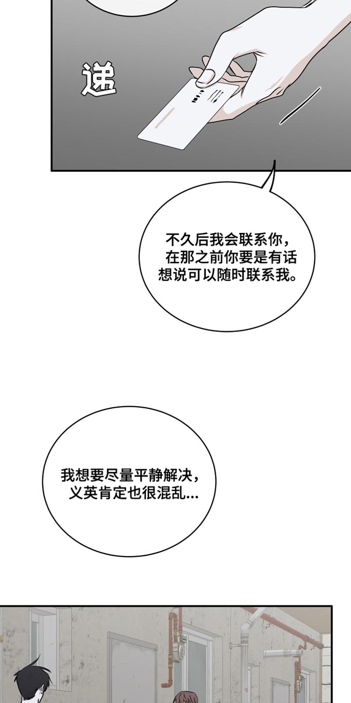 第115章：【第二季】无法承诺8