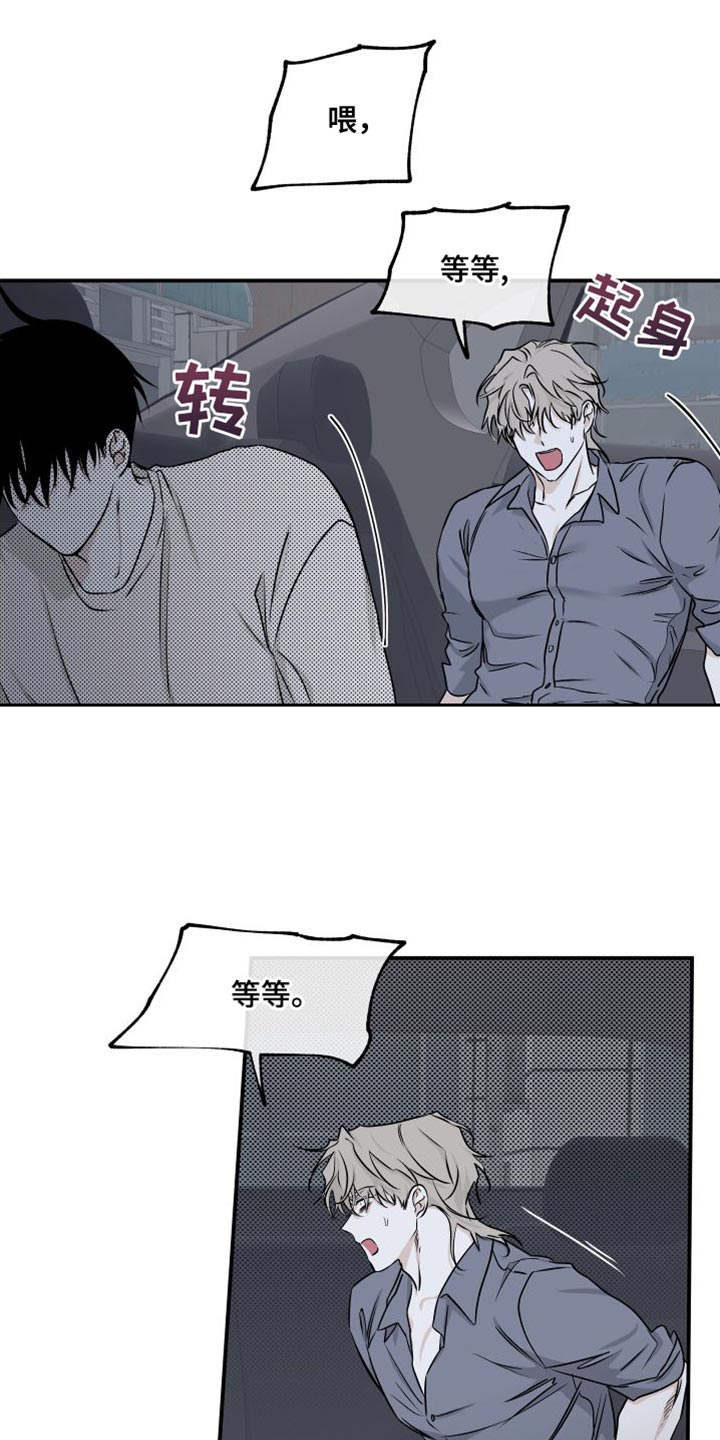 第112章：【第二季】因为爱你12