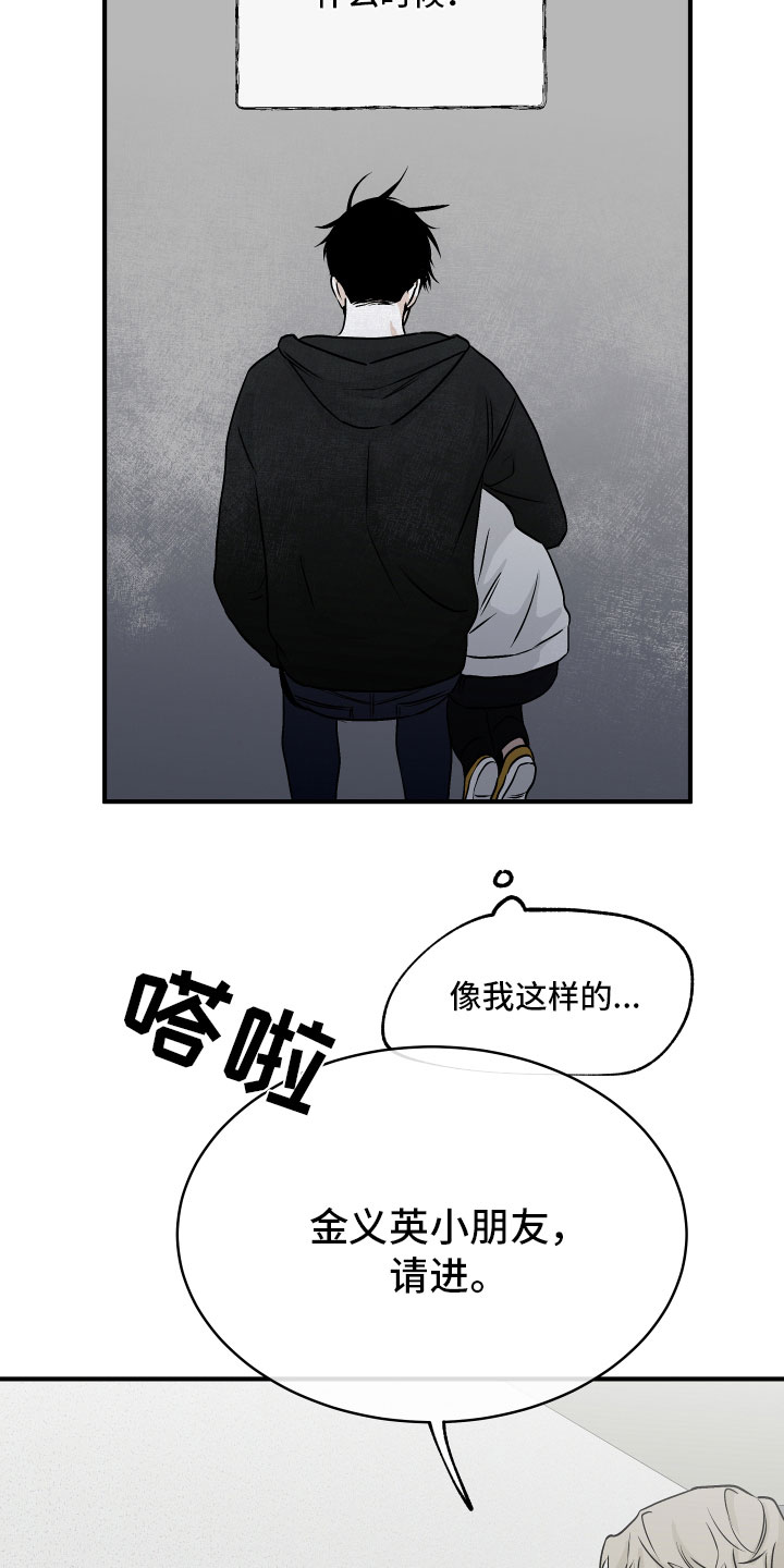 第61章：【第二季】测性别28