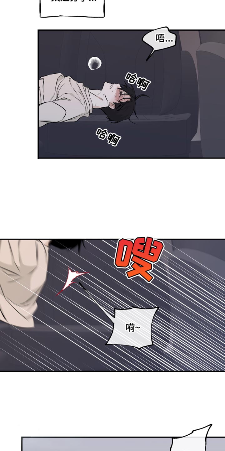 第109章：【第二季】我不可以没有你9