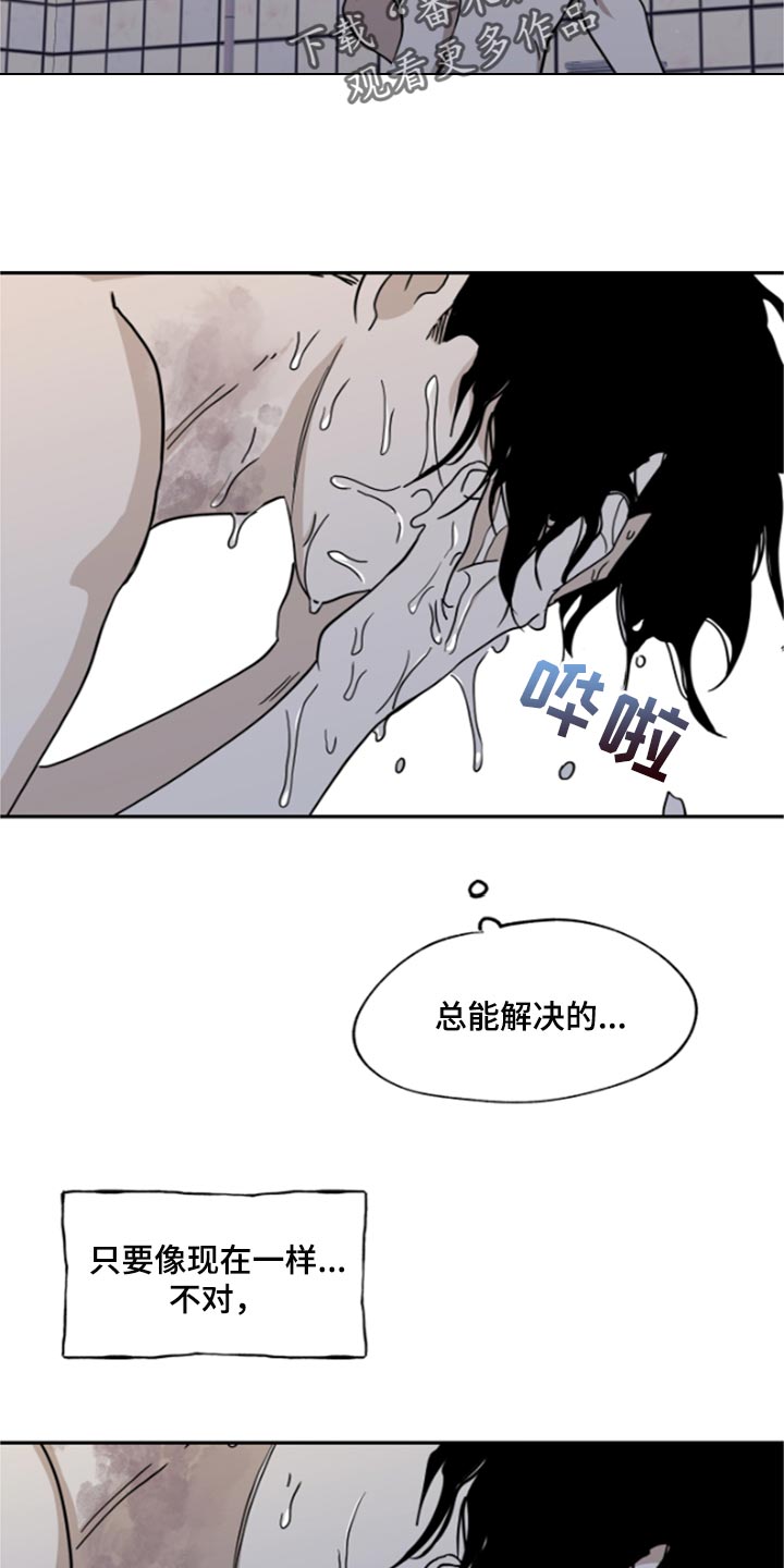 第26章：总能解决的13