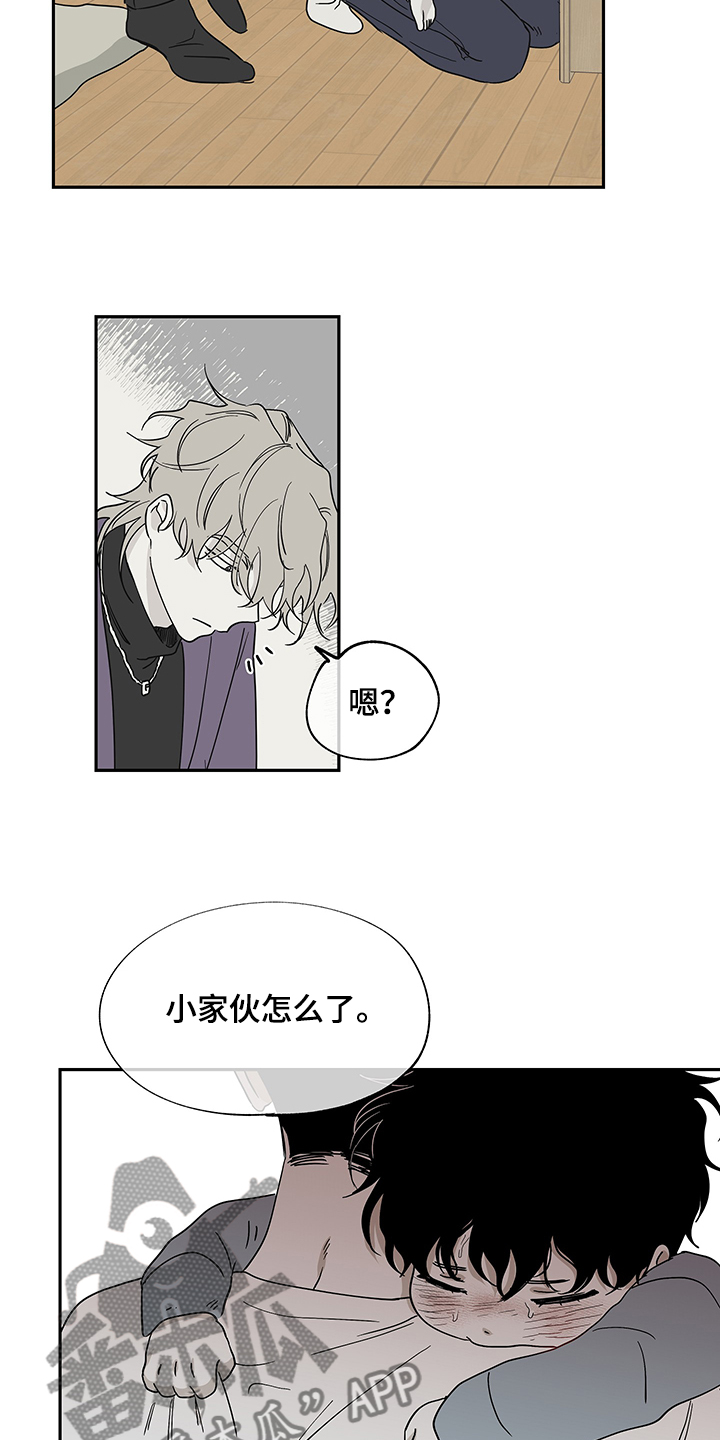 第14章：不会再迟到14