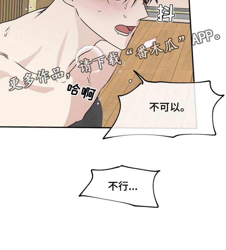 第65章：【第二季】重新开始16