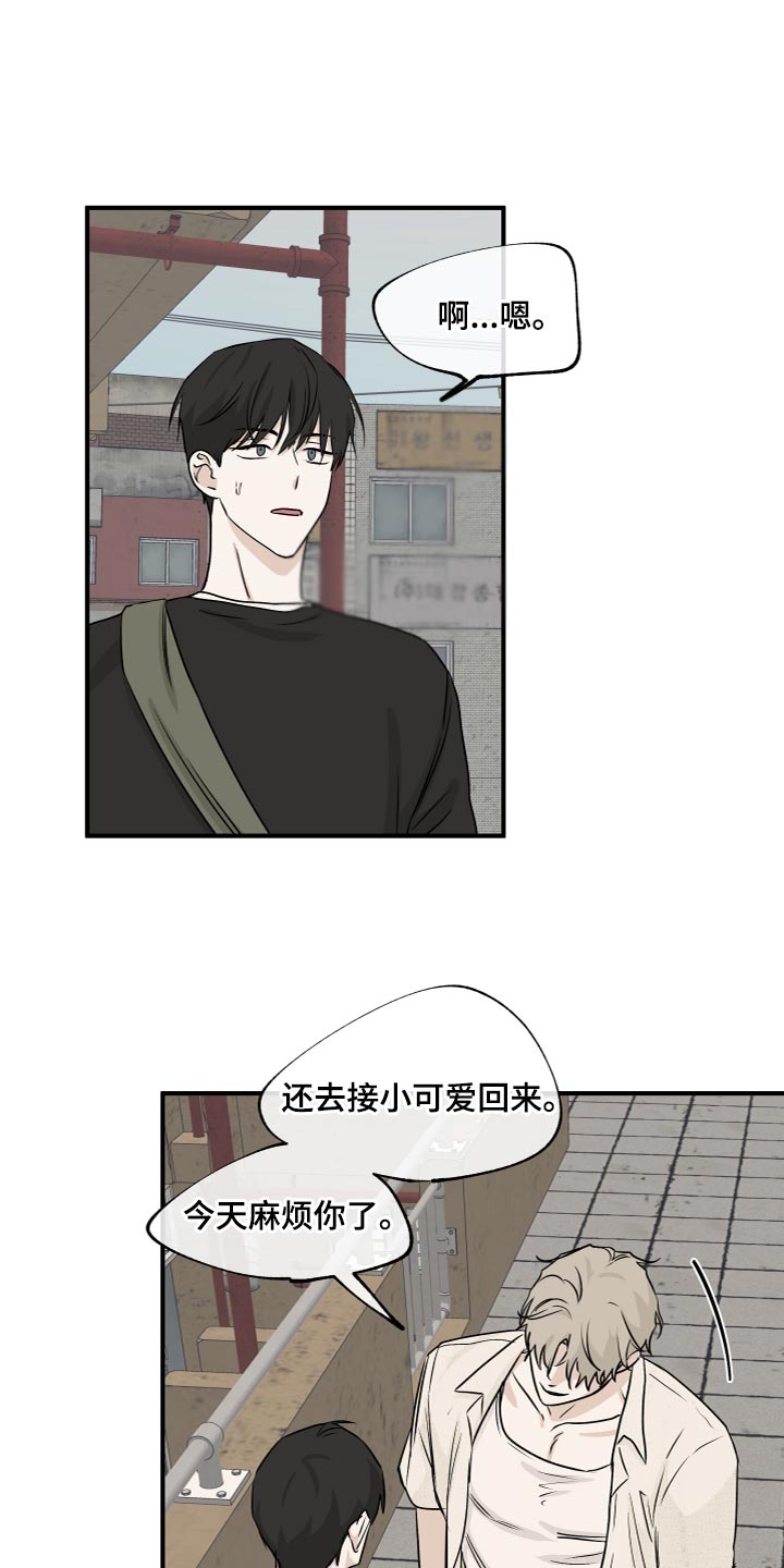 第78章：【第二季】道歉0
