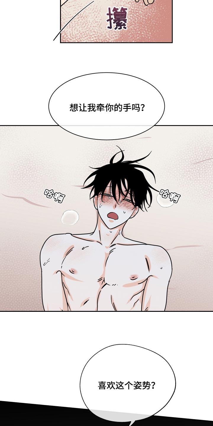 第53章：时机9