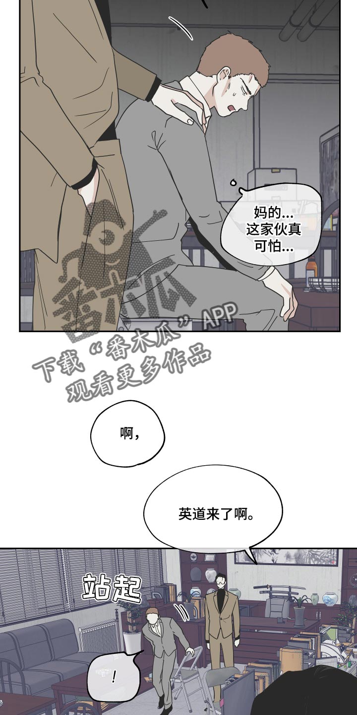 第33章：他现在是我的商品6